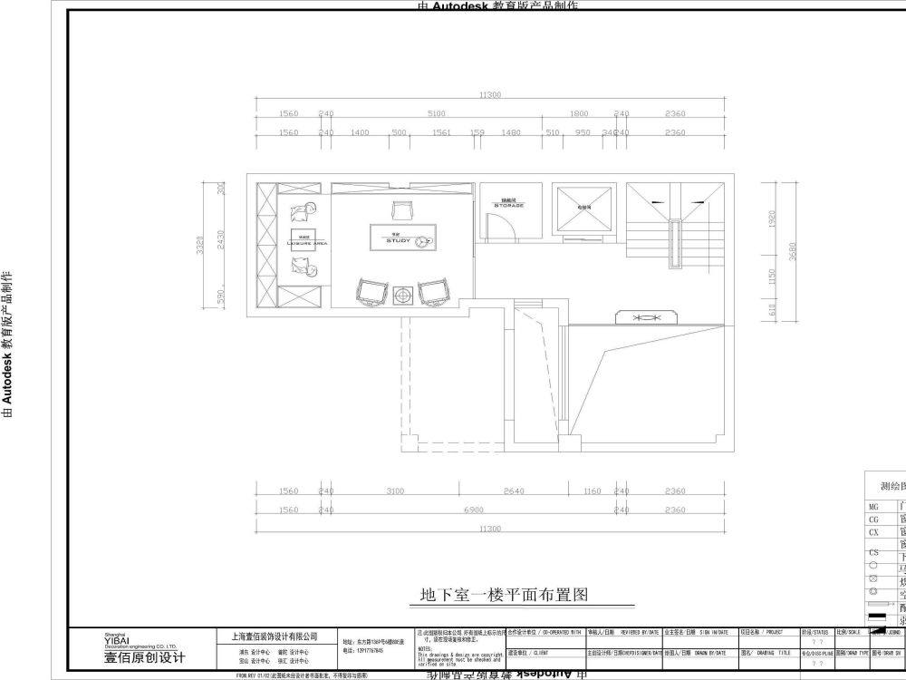 興化市漢石裝飾設計有限公司