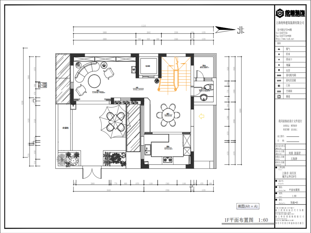 興化市漢石裝飾設計有限公司