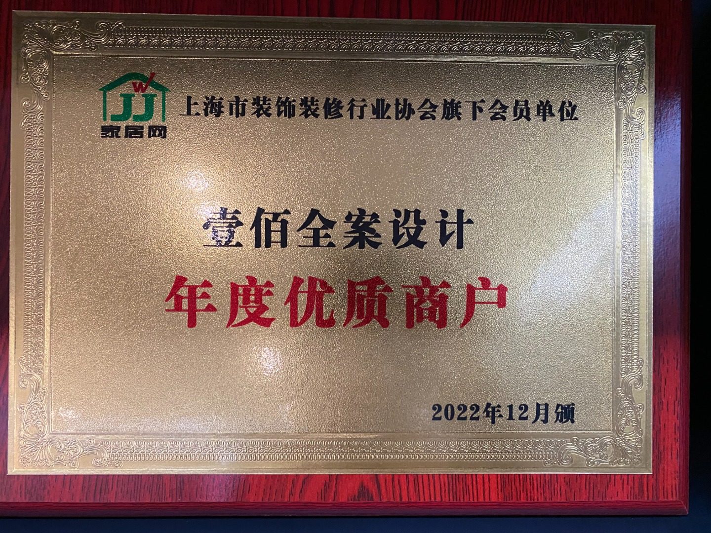 興化市漢石裝飾設計有限公司