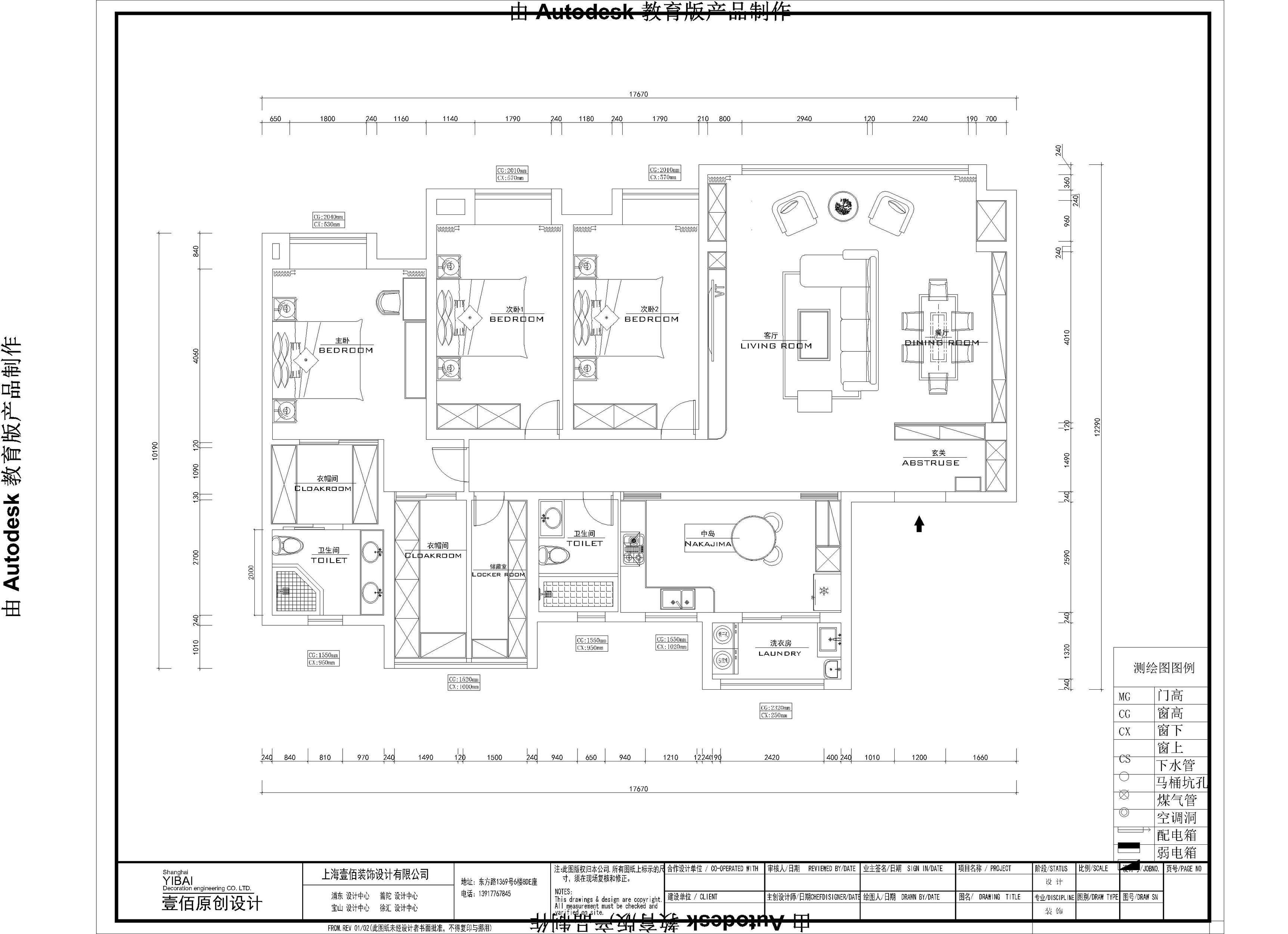 興化市漢石裝飾設計有限公司